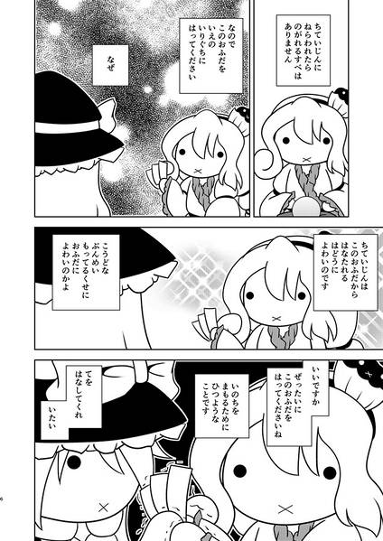 文件:うらないしニナ预览图4.jpg