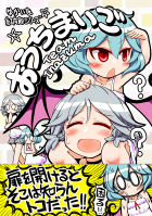 おうちまいご