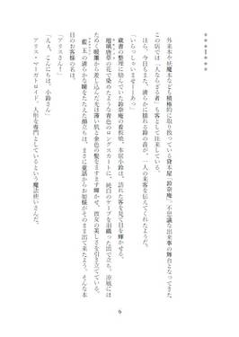 しかけ絵本の夢想曲预览图3.jpg