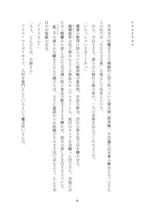 しかけ絵本の夢想曲预览图3.jpg