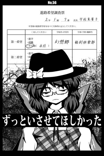 文件:ずっといさせてほしかった封面.jpg