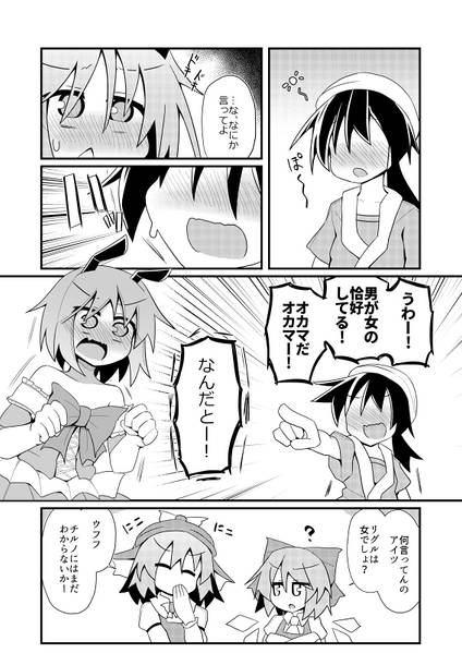 文件:だから！私は女の子だって言ってるでしょ！预览图5.jpg