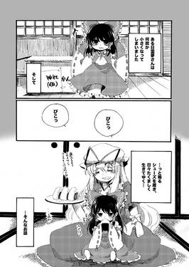 ぴこ巫女霊夢さん3预览图1.jpg