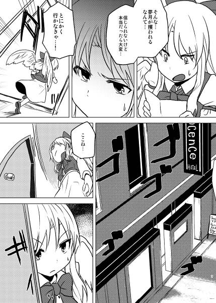 文件:むげんげえっち预览图3.jpg