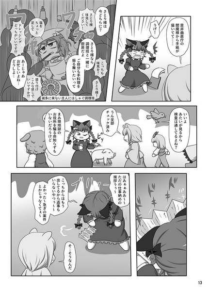 文件:アングラな夜宴预览图6.jpg