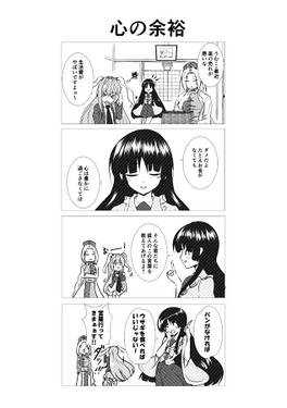 ウドンゲはいつも憂鬱②预览图3.jpg