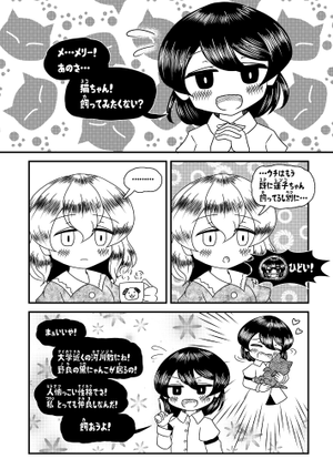 ロンサム常時 例大祭20コピ本预览图1.png