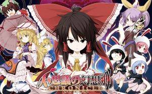 不思議の幻想郷CHRONICLE -クロニクル-封面.jpg