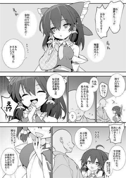 文件:元カノ霊夢さん预览图2.jpg