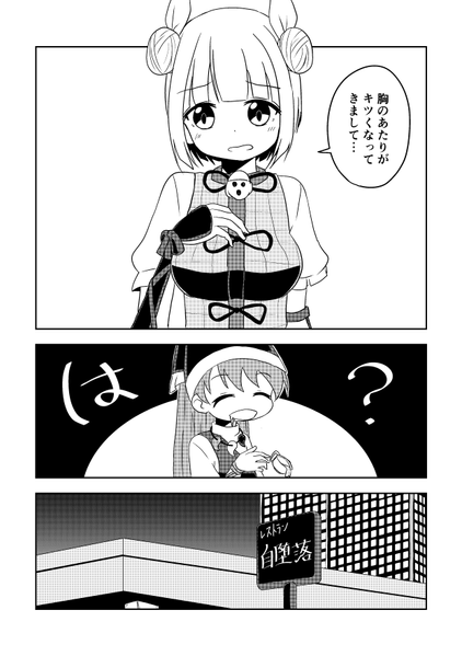 文件:兵長成長期！？预览图2.png