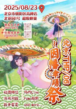 第6届