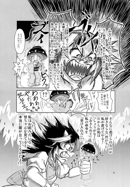 文件:地邪鬼 Extra Gold Rush预览图2.jpg