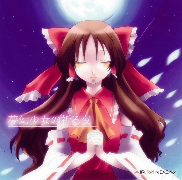 文件:夢幻少女の祈る夜封面.jpg