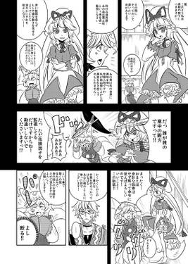 店主と九尾とシアワセ家族生活预览图4.jpg