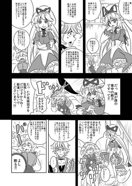 文件:店主と九尾とシアワセ家族生活预览图4.jpg