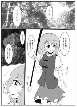 廃忘ハイドレンジア预览图1.jpg