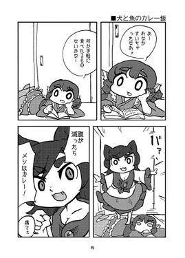 当方伍駒狂『主に竹林』预览图4.jpg