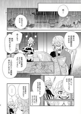 恋龍星 – 八十八の流れ星 –预览图6.jpg