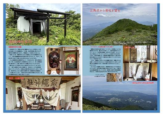 戸隠・飯綱のみどころ紹介します！预览图3.jpg