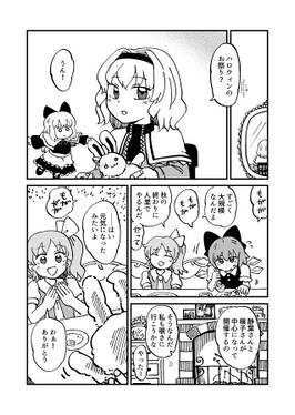 新幻想からくり心中预览图3.jpg