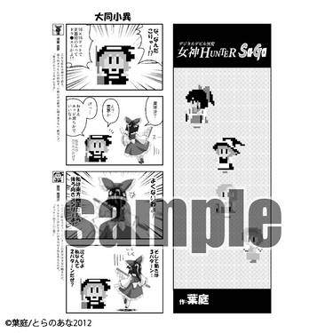 東方レイマリQUEST～霊夢「この我のものとなりなさい、マリサよ」 魔理沙「だが断る！…だぜ！！」～预览图15.jpg