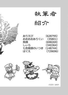 東方彩狩猟G预览图2.jpg