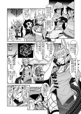 東方純情記 拾壱预览图10.jpg