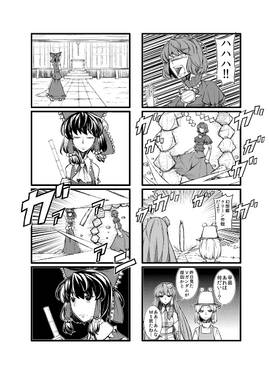 東方4コマ劇場オ上预览图3.jpg