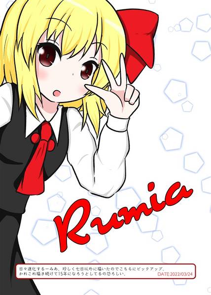 文件:無題とうほうイラスト集预览图2.jpg