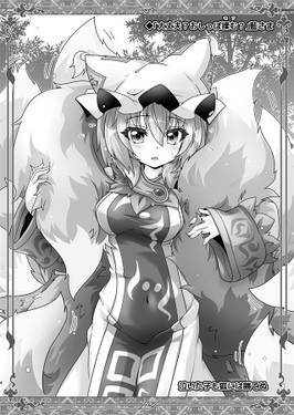 狐色 祭り色十七尾。预览图1.jpg