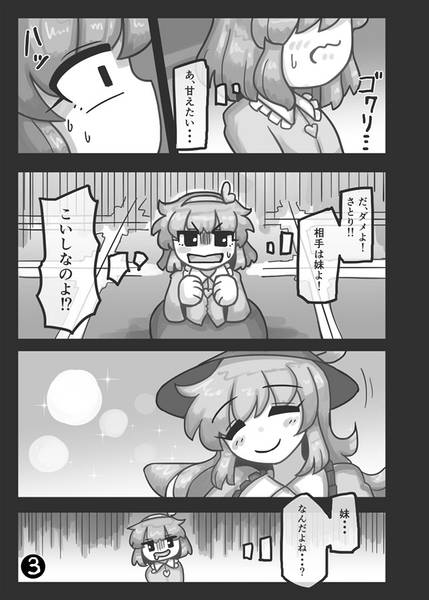 文件:私の妹がこんなにママなわけがない预览图2.jpg