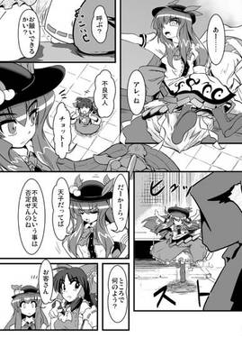 緋想天獄招预览图2.jpg