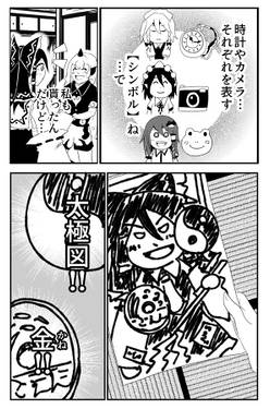 象徴東方预览图2.jpg