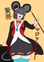 賢将マジックショー
