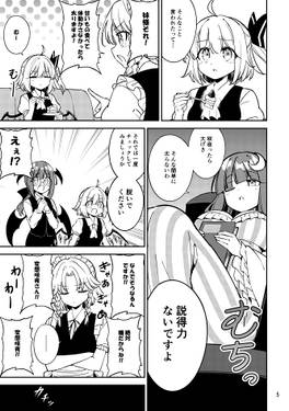 運動不足紅魔館预览图3.jpg