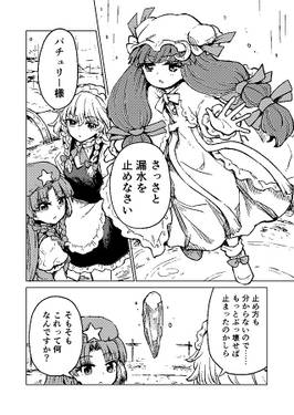 錆と夏霧预览图4.jpg