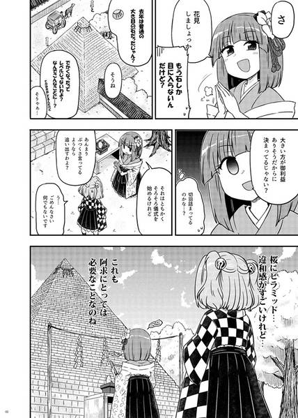 文件:阿様山预览图2.jpg