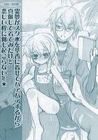 霊夢がスク水を萃香に着せてハァハァするから真似して着てみたけど悲しい程に何も起こらないZE★