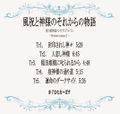 風祝と神様のそれからの物語 - Preview version 2 - 封面图片