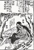 魑魅魍魉（百鬼夜讲化物语）