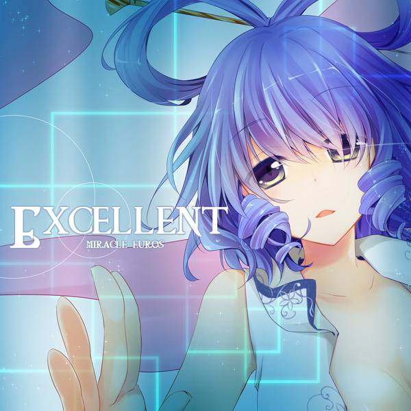 文件:EXCELLENT封面.jpg