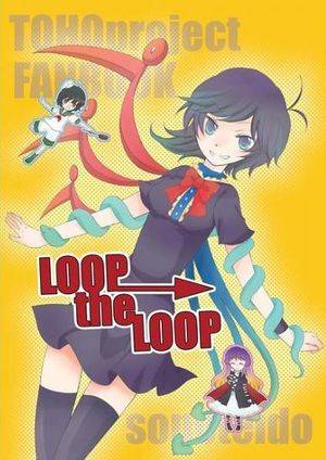 LOOP the LOOP封面.jpg