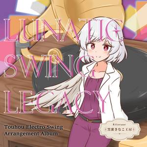 Lunatic Swing Legacy封面.jpg