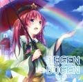 Regenbogen 封面图片