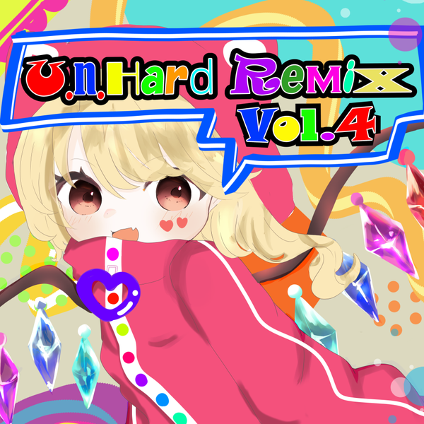 文件:U.N.Hard Remix Vol.4封面.png