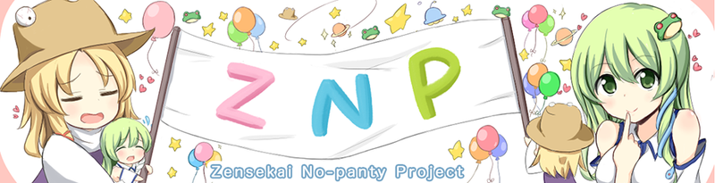 文件:Zensekai No-panty Projectbanner.png