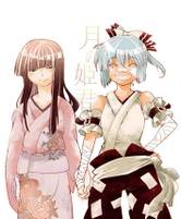 あみだ屑総集編3 月の姫君