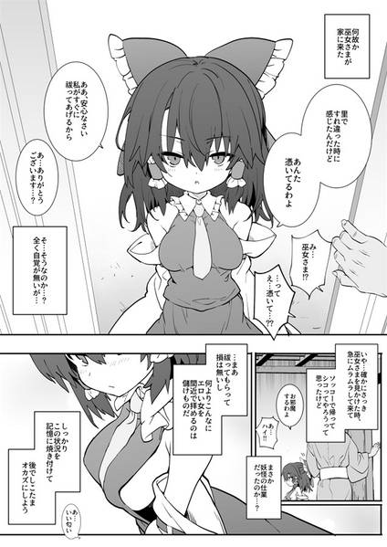 文件:あんた憑いてるわよ预览图1.jpg
