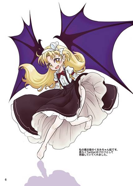 文件:くーるみんとVAMPIREがーる预览图4.jpg