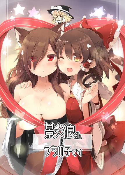 文件:ご一緒しませんか?封面.jpg